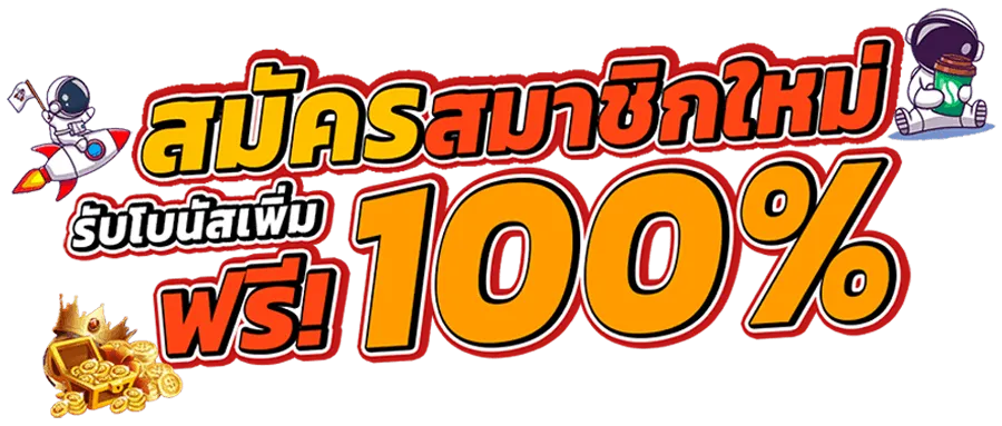 ปันสุข 24 หวยออนไลน์